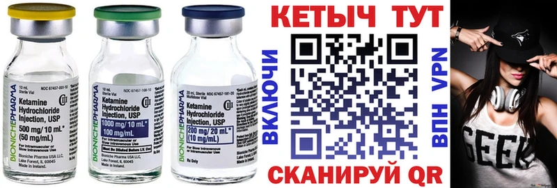 Купить закладки  Боровск  КЕТАМИН VHQ 
