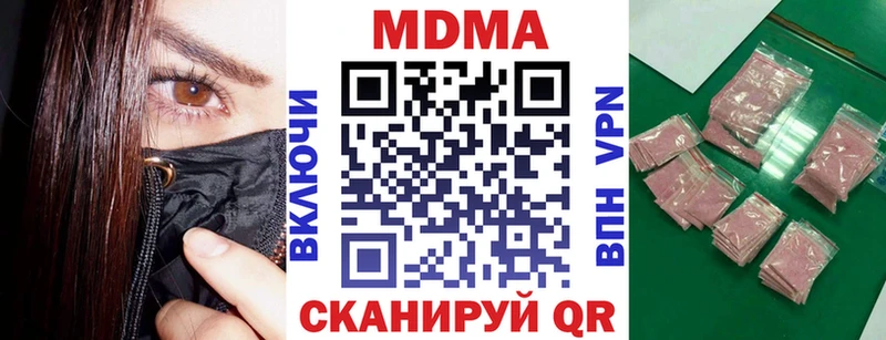 Купить закладки  Боровск  MDMA кристаллы 