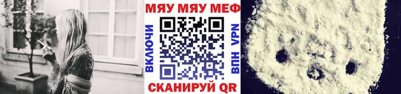 Меф мяу мяу  Купить закладки  Боровск 