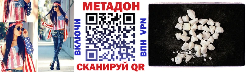 Купить закладки  Боровск  МЕТАДОН белоснежный 